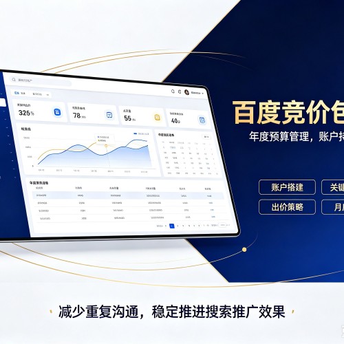 泌阳百度竞价包年